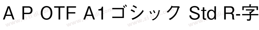 A P OTF A1ゴシック Std R字体转换
